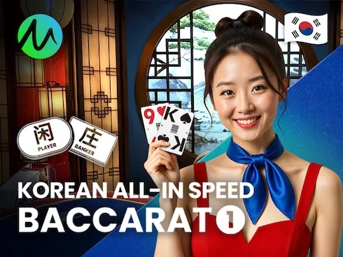 Korean All-In Speed Baccarat 1